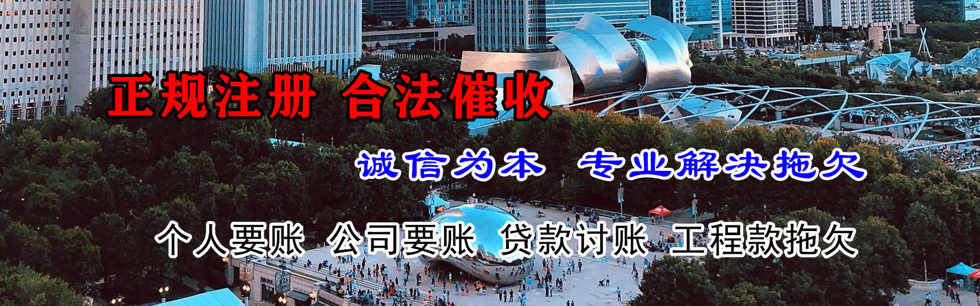 金湾讨债公司
